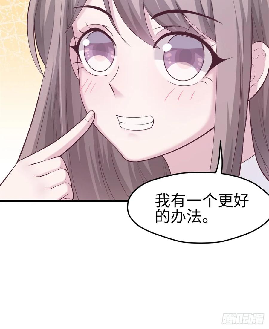 第136话-白箐箐的异世界冒险-白箐箐1（第24张）