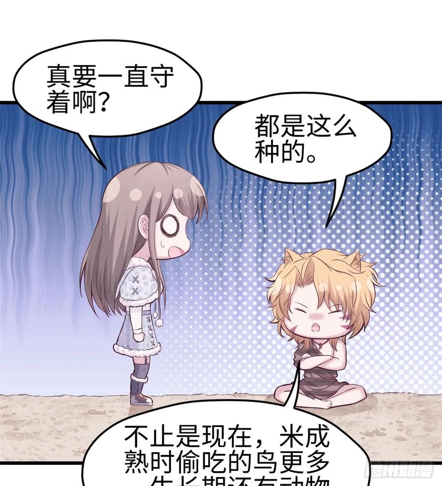 第136话-白箐箐的异世界冒险-白箐箐1（第20张）