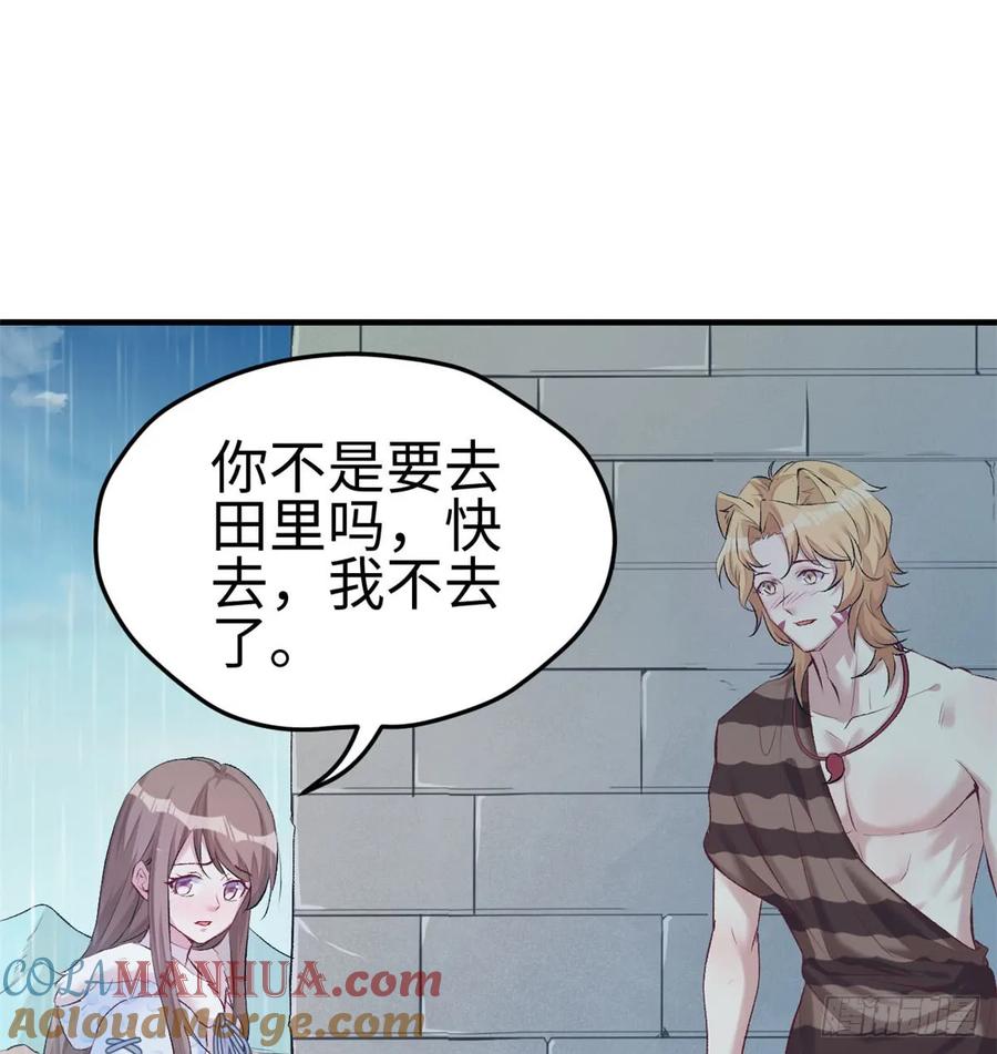 第137话-白箐箐的异世界冒险-白箐箐1（第13张）
