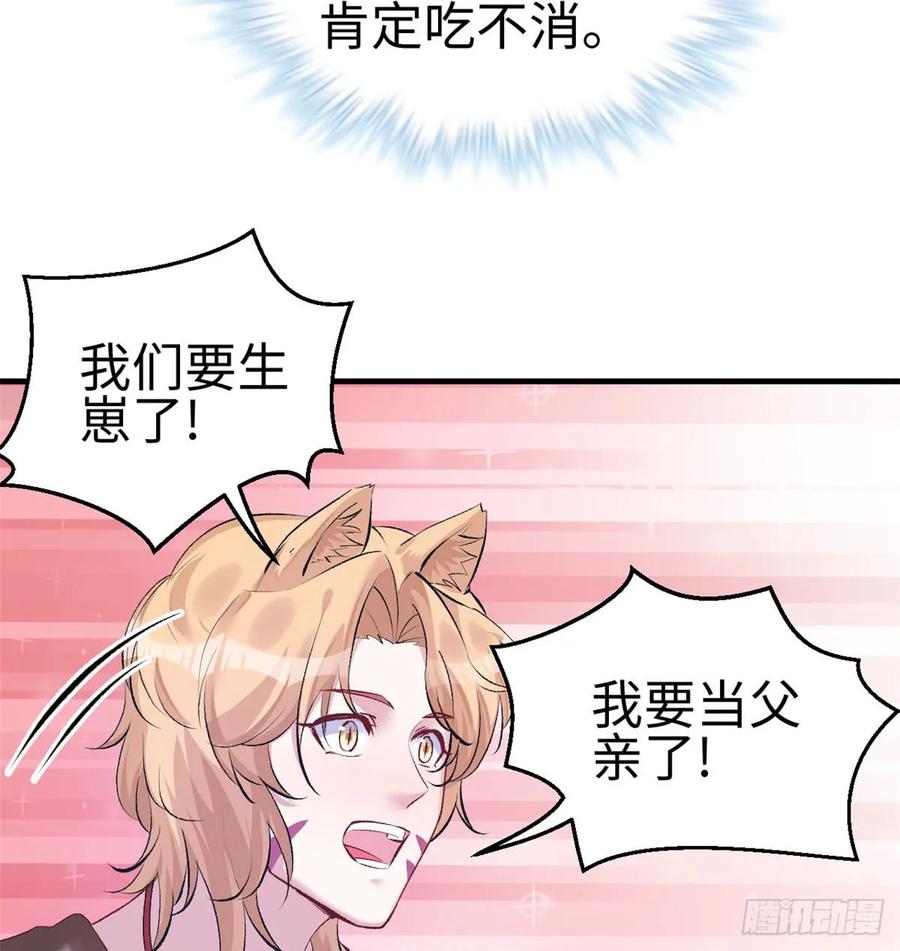 第137话-白箐箐的异世界冒险-白箐箐1（第5张）