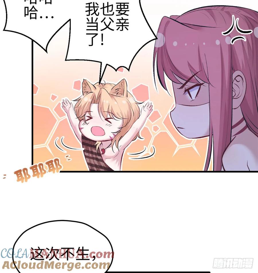 第137话-白箐箐的异世界冒险-白箐箐1（第7张）