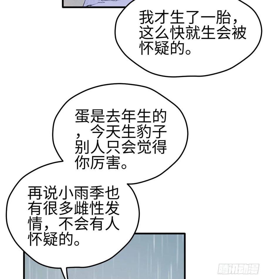 第137话-白箐箐的异世界冒险-白箐箐1（第9张）
