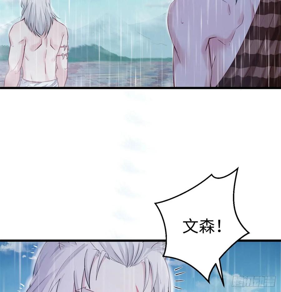 第138话-白箐箐的异世界冒险-白箐箐1（第5张）