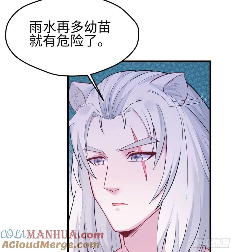 第138话-白箐箐的异世界冒险-白箐箐1（第10张）