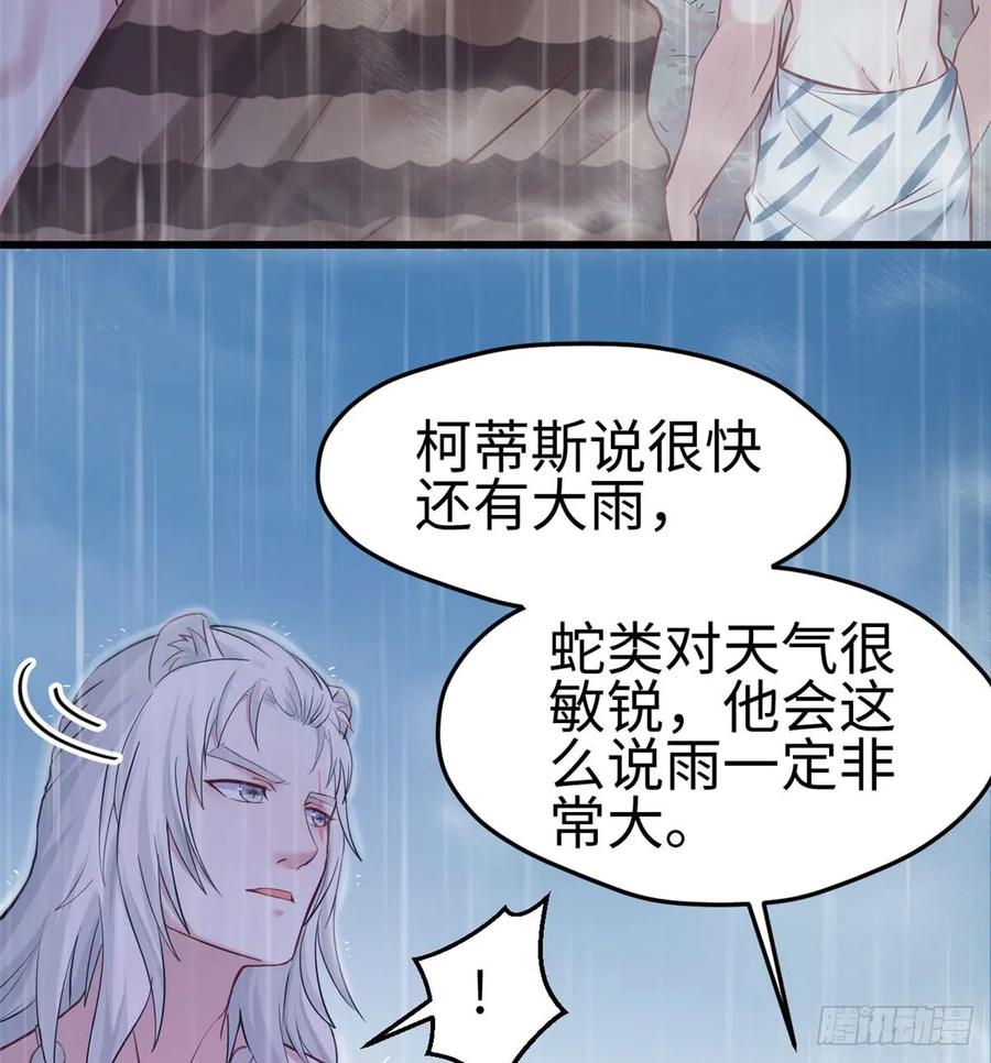第138话-白箐箐的异世界冒险-白箐箐1（第8张）