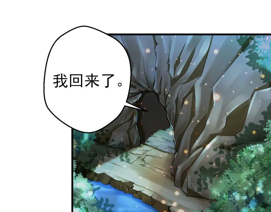 第13话-白箐箐的异世界冒险-白箐箐1（第23张）