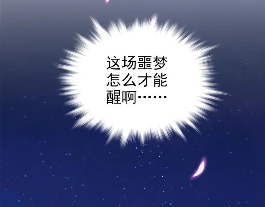 第13话-白箐箐的异世界冒险-白箐箐1（第19张）