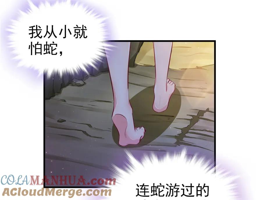 第13话-白箐箐的异世界冒险-白箐箐1（第13张）