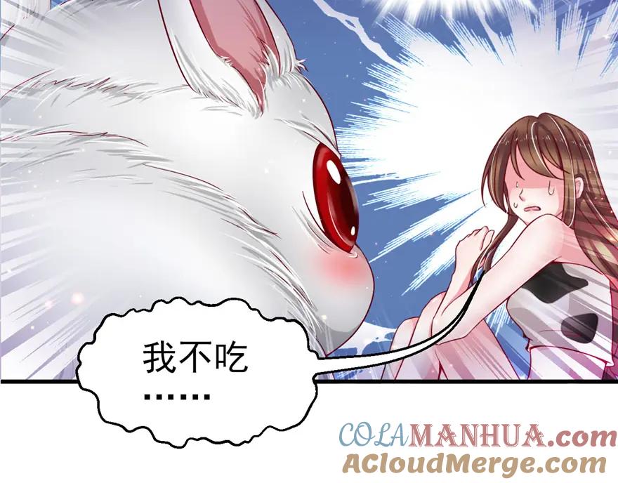 第13话-白箐箐的异世界冒险-白箐箐1（第29张）
