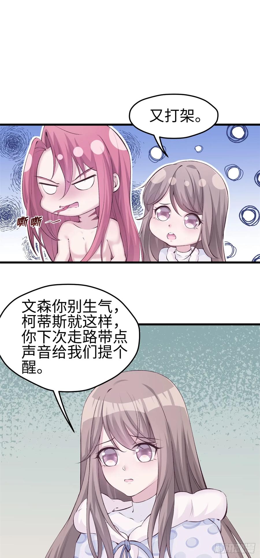 第139话-白箐箐的异世界冒险-白箐箐1（第2张）