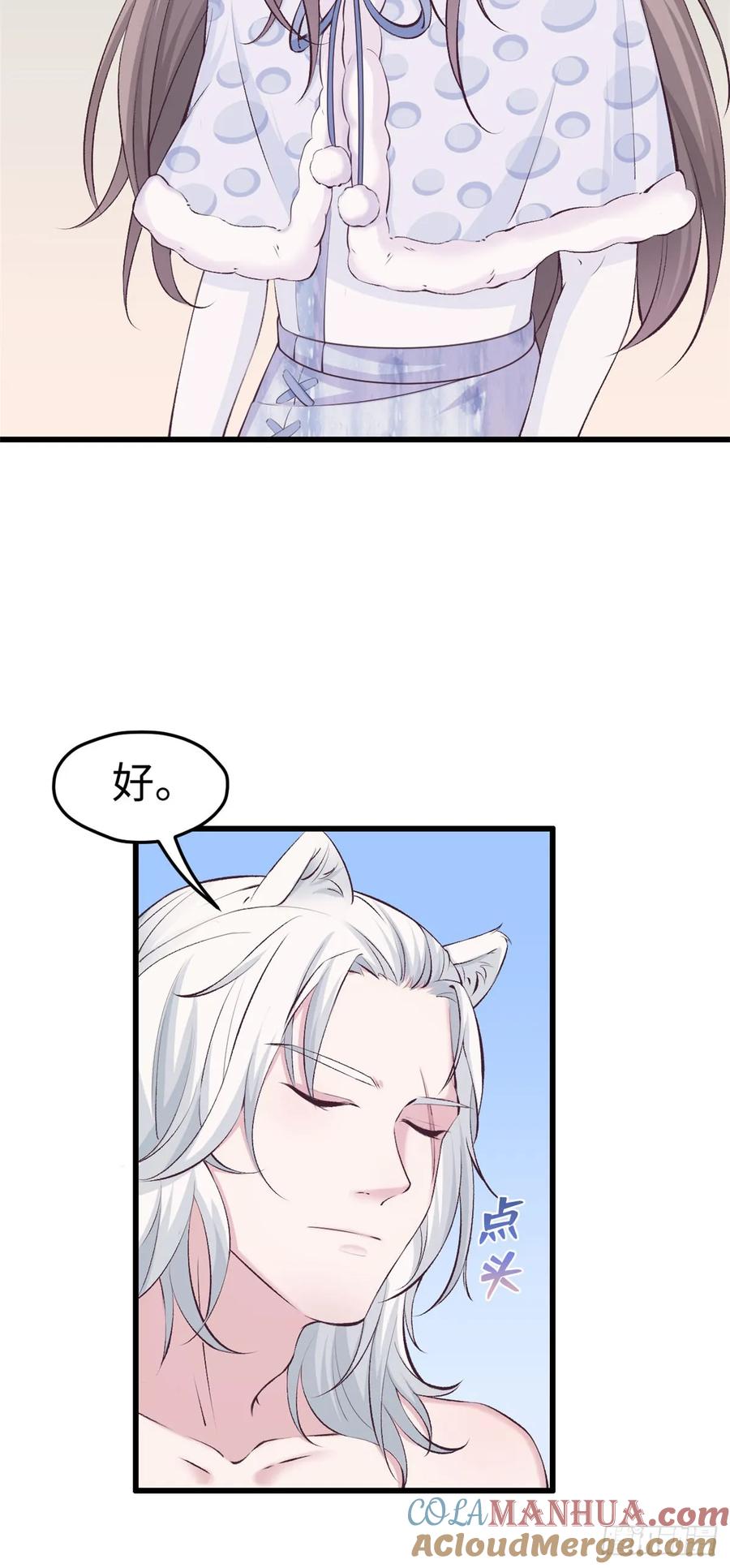 第139话-白箐箐的异世界冒险-白箐箐1（第3张）