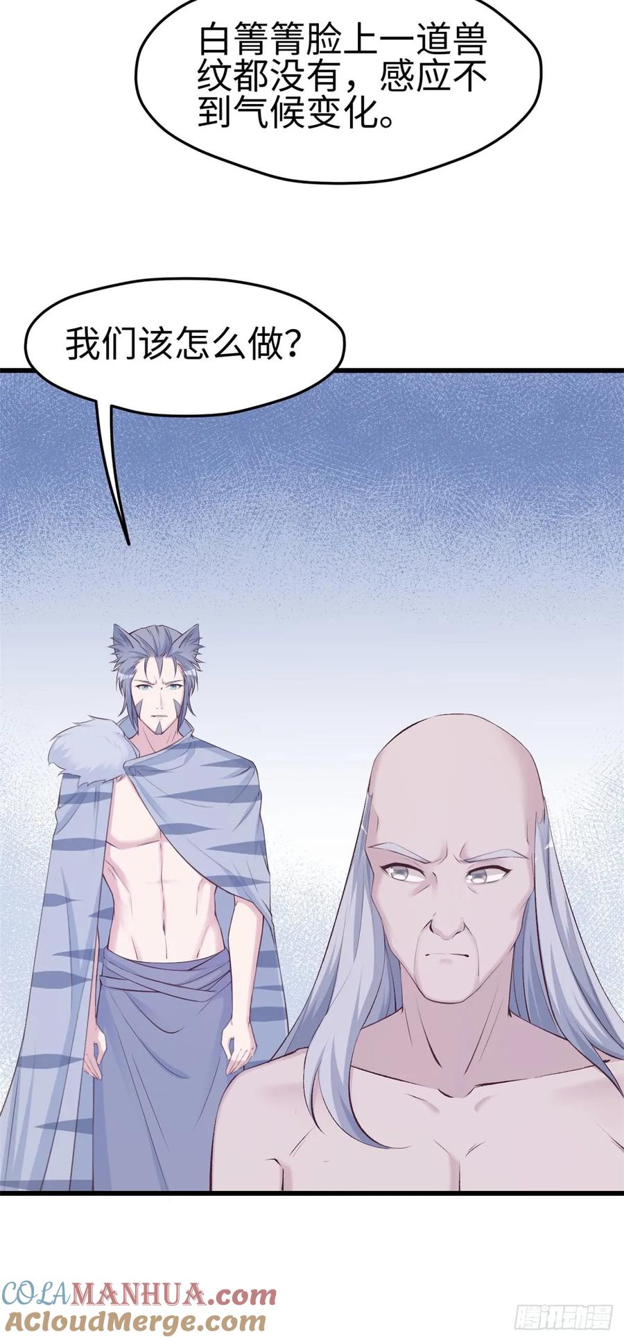 第139话-白箐箐的异世界冒险-白箐箐1（第27张）