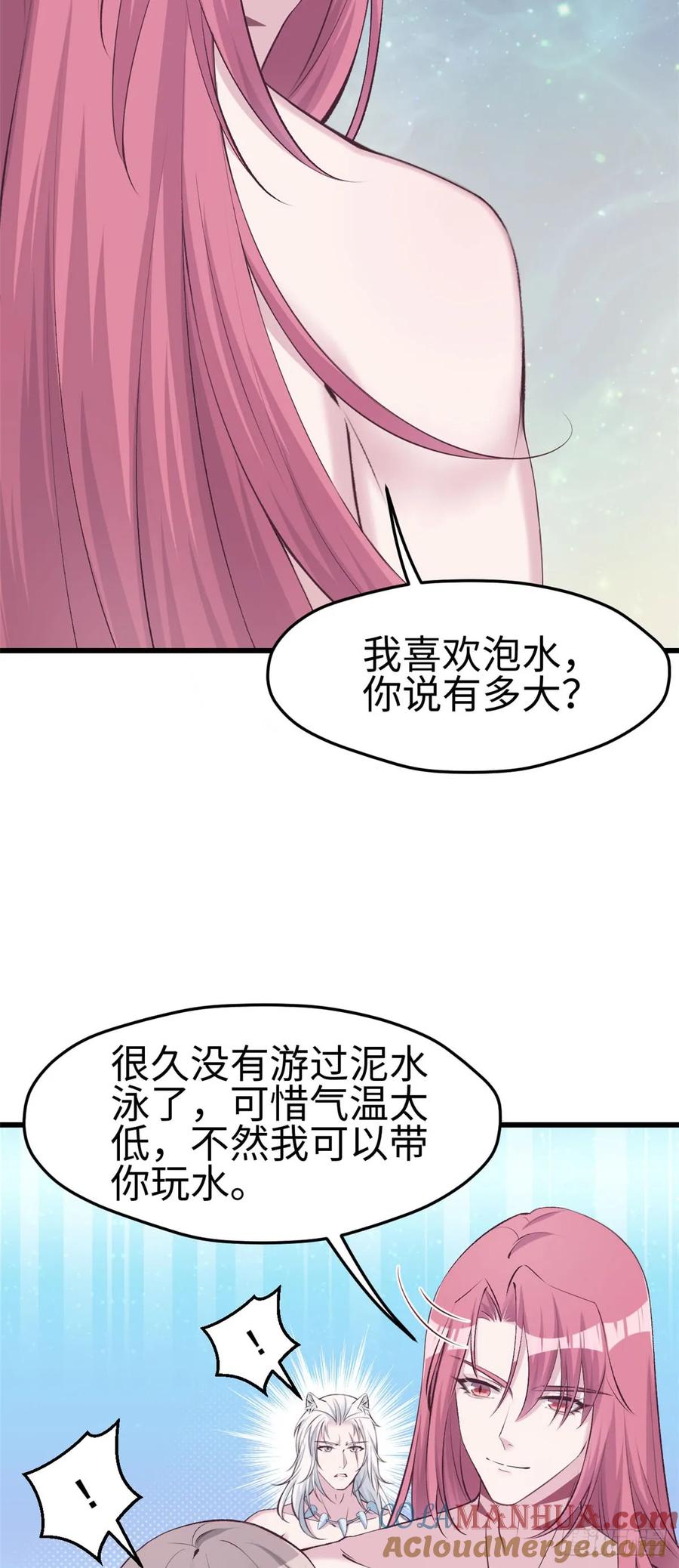 第139话-白箐箐的异世界冒险-白箐箐1（第15张）