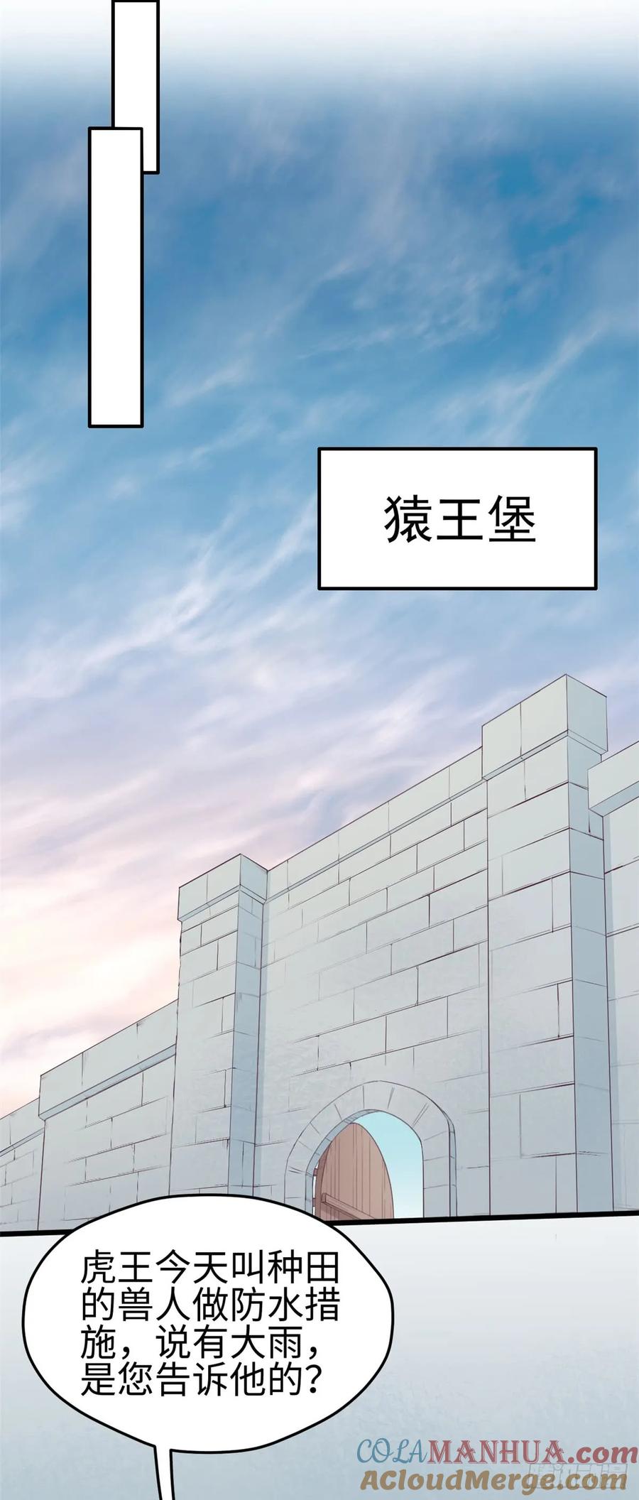 第139话-白箐箐的异世界冒险-白箐箐1（第17张）