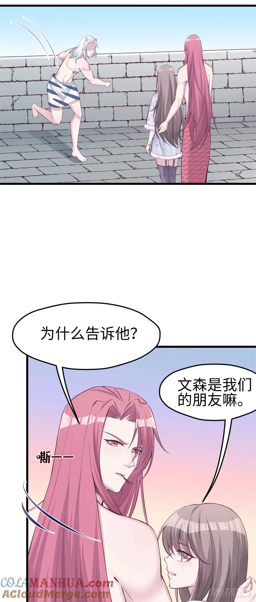 第139话-白箐箐的异世界冒险-白箐箐1（第9张）