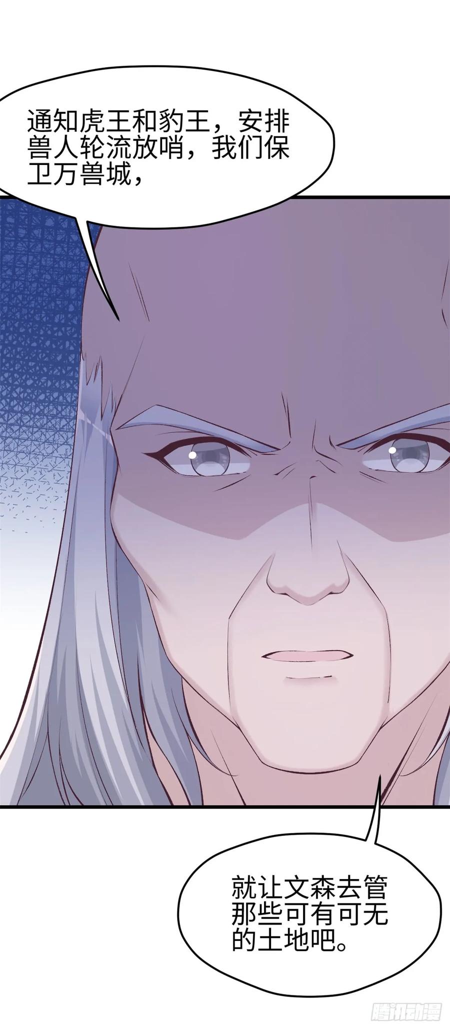 第139话-白箐箐的异世界冒险-白箐箐1（第28张）