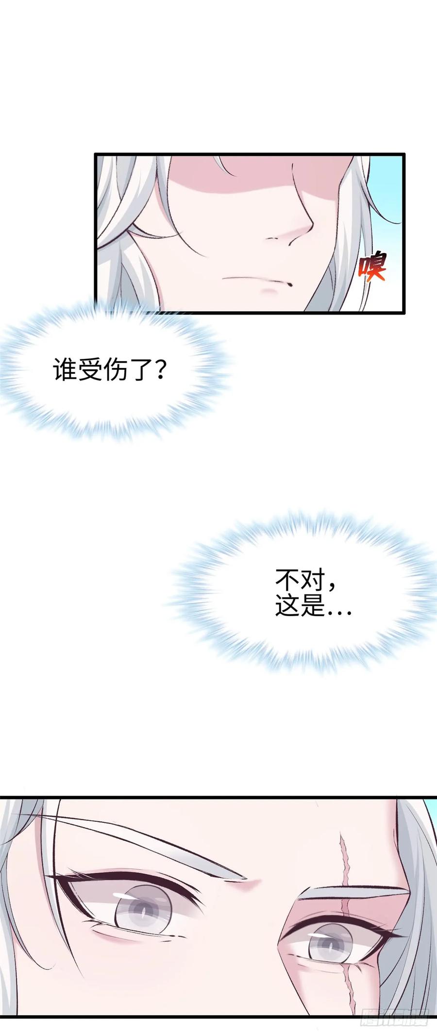 第139话-白箐箐的异世界冒险-白箐箐1（第4张）