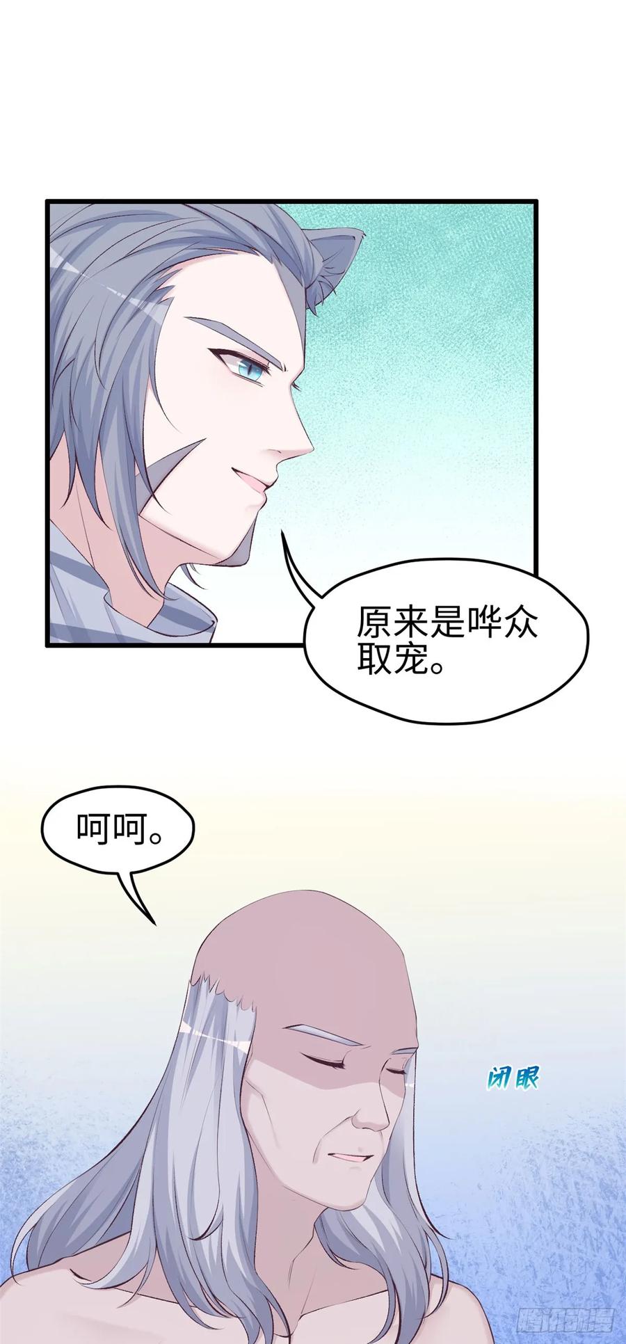 第139话-白箐箐的异世界冒险-白箐箐1（第20张）