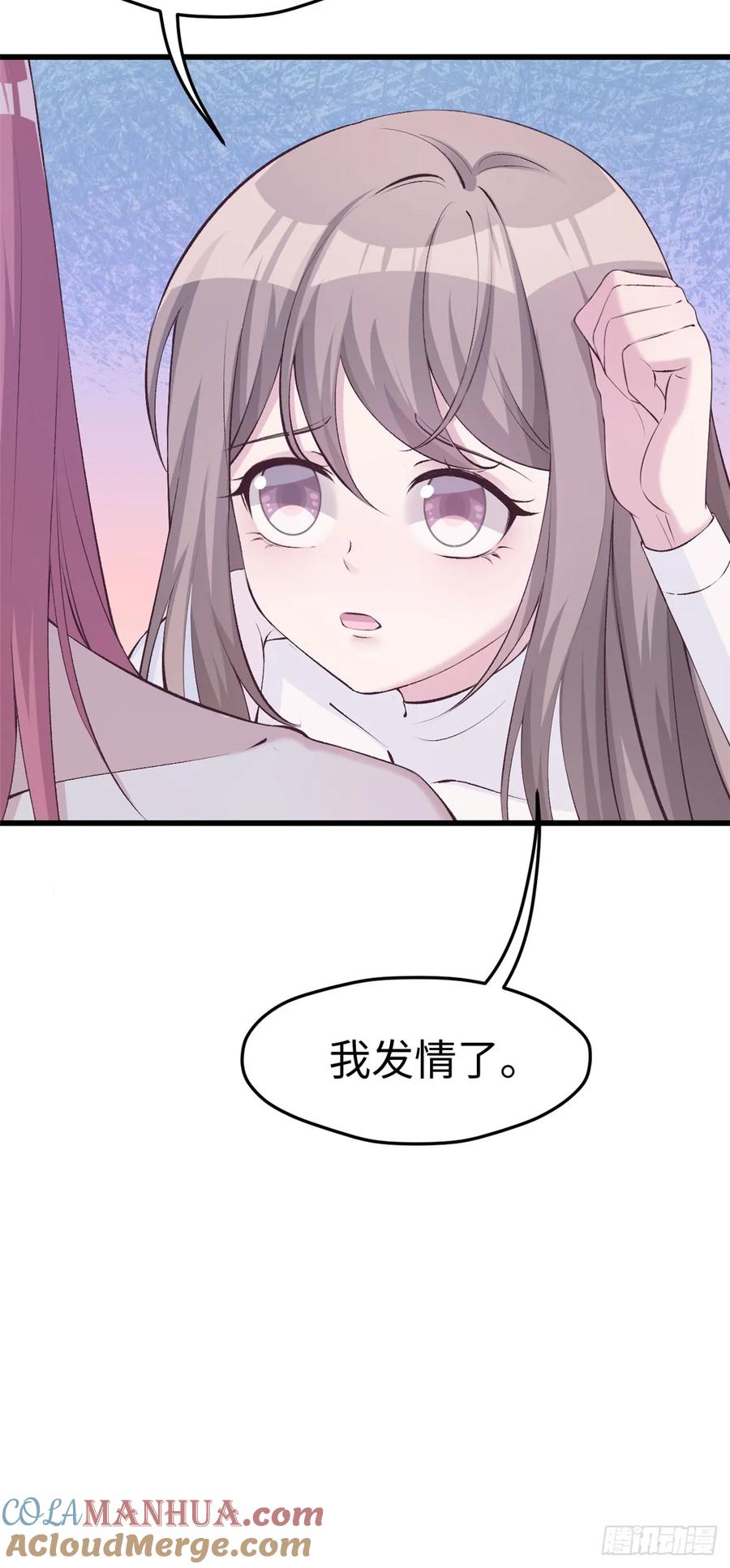 第139话-白箐箐的异世界冒险-白箐箐1（第7张）
