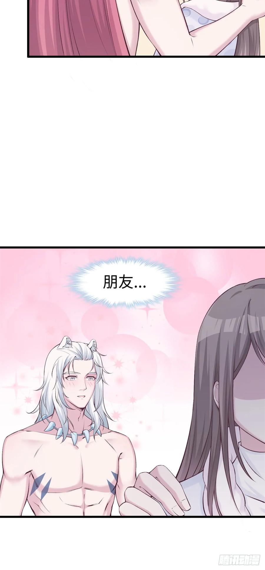 第139话-白箐箐的异世界冒险-白箐箐1（第10张）