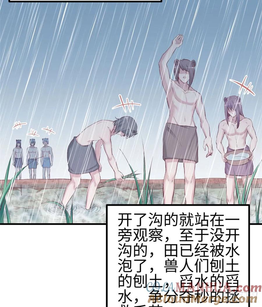 第140话-白箐箐的异世界冒险-白箐箐1（第4张）