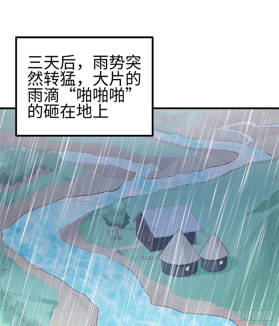第140话-白箐箐的异世界冒险-白箐箐1（第2张）