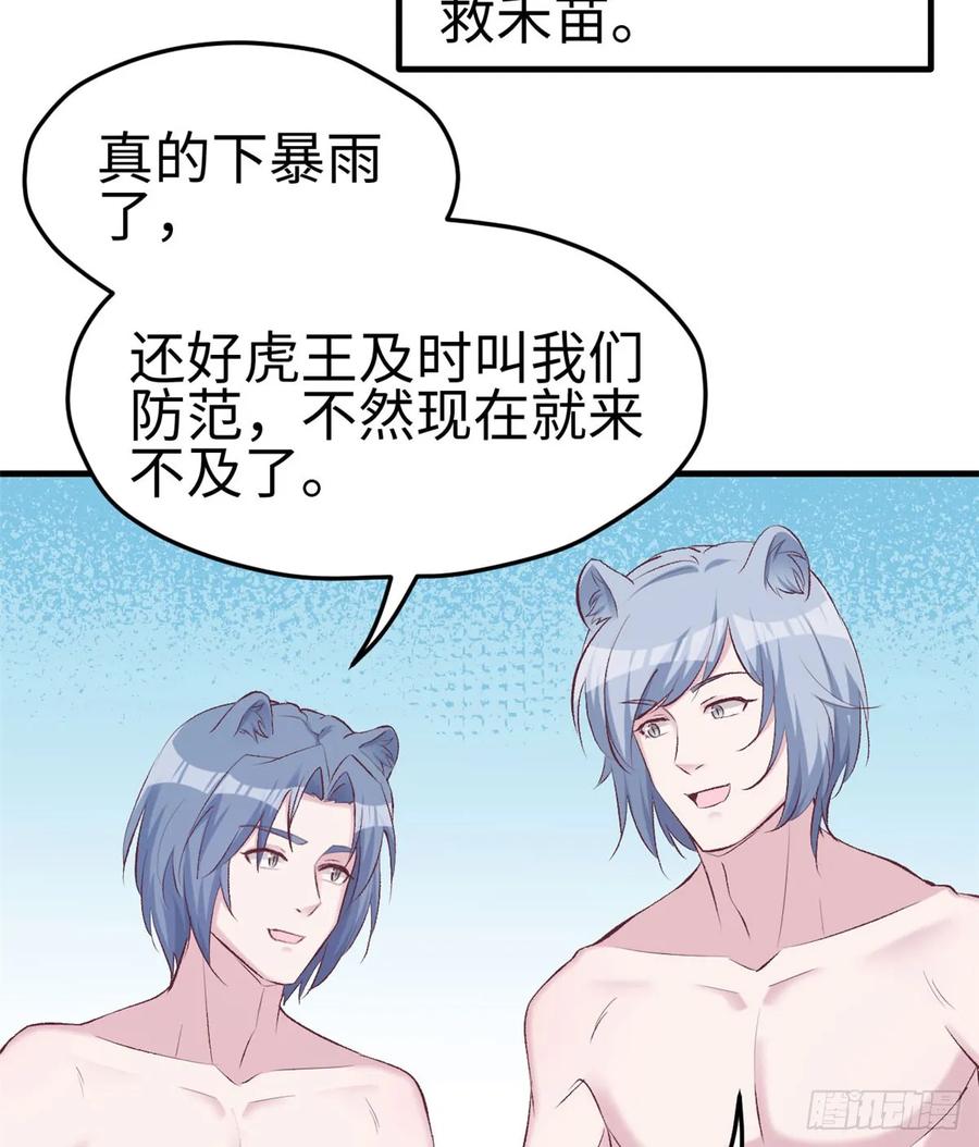 第140话-白箐箐的异世界冒险-白箐箐1（第5张）