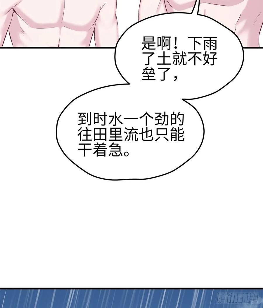 第140话-白箐箐的异世界冒险-白箐箐1（第6张）