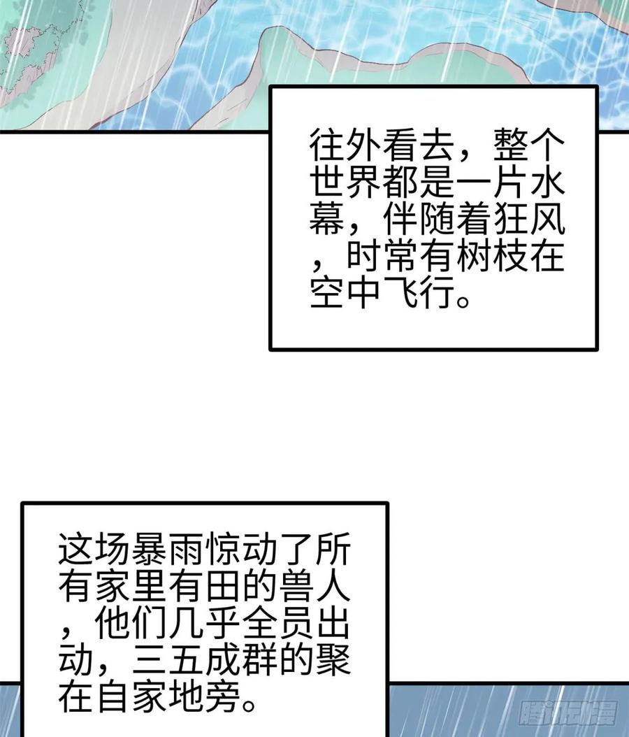 第140话-白箐箐的异世界冒险-白箐箐1（第3张）