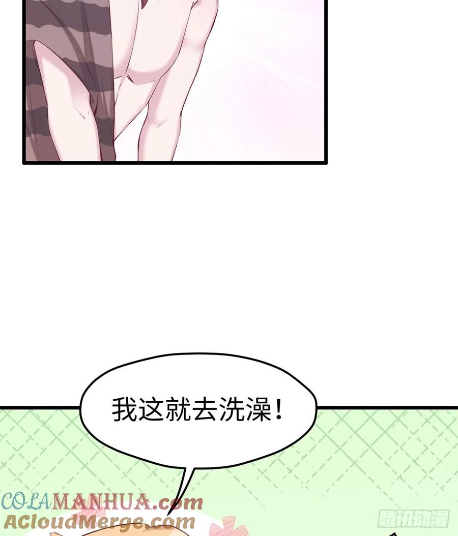 第141话-白箐箐的异世界冒险-白箐箐1（第16张）