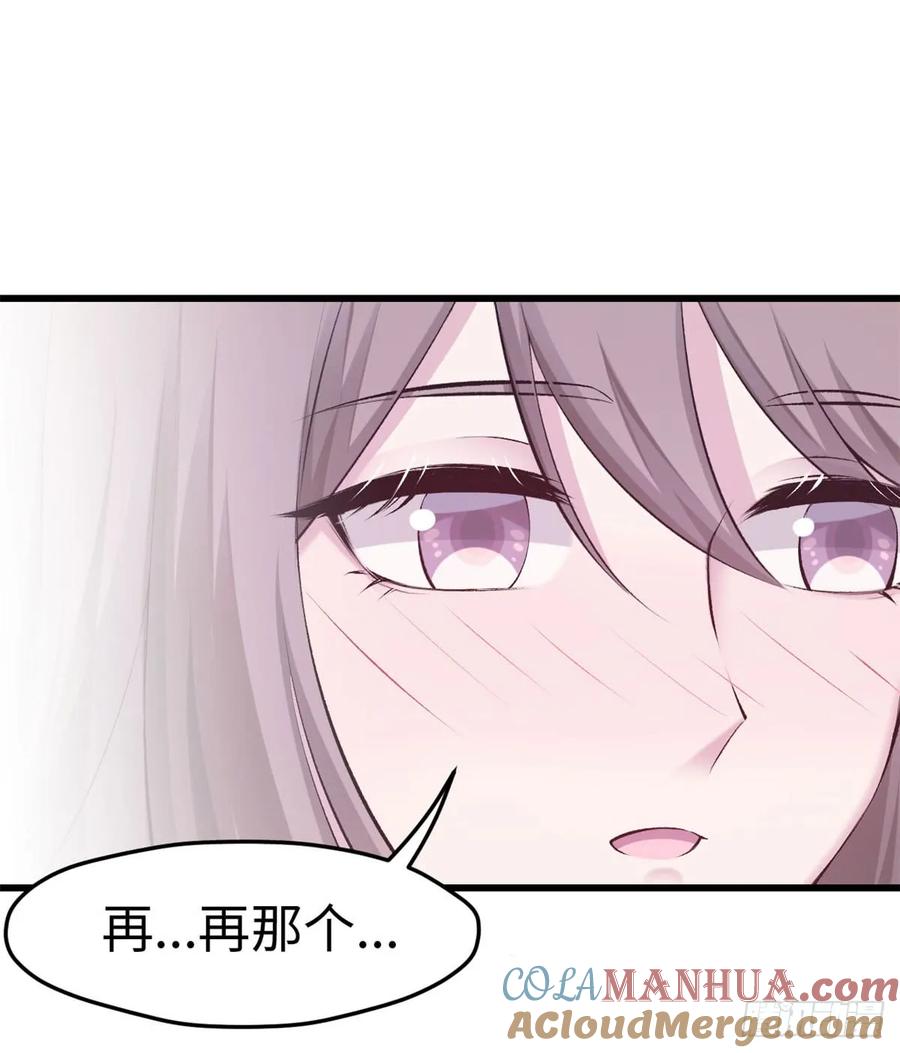 第141话-白箐箐的异世界冒险-白箐箐1（第19张）