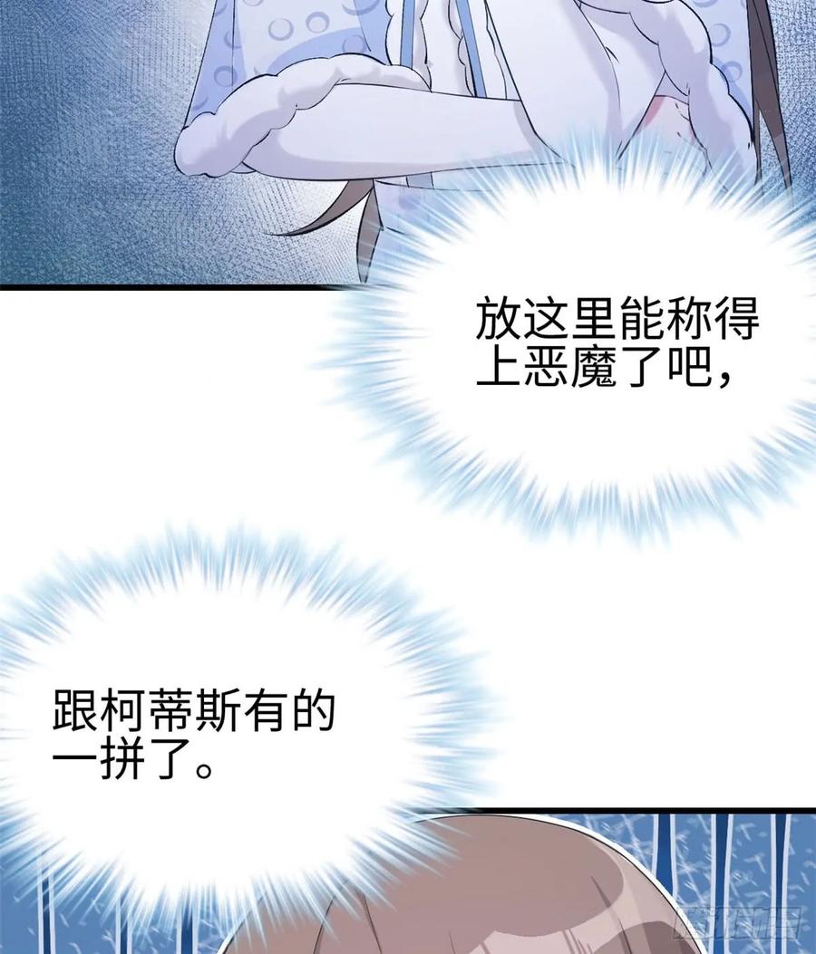 第141话-白箐箐的异世界冒险-白箐箐1（第8张）
