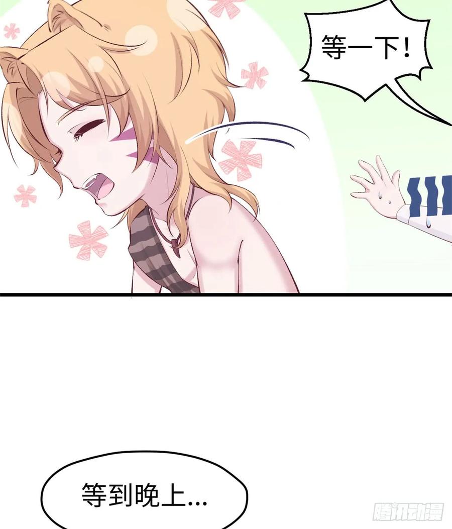 第141话-白箐箐的异世界冒险-白箐箐1（第17张）