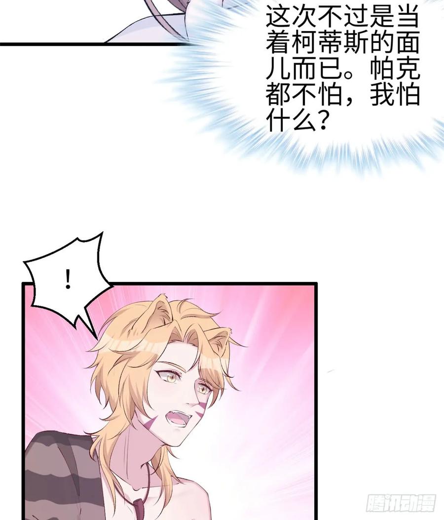 第141话-白箐箐的异世界冒险-白箐箐1（第15张）
