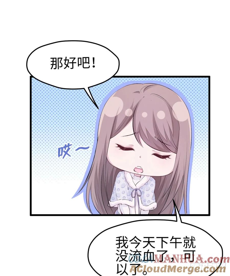 第141话-白箐箐的异世界冒险-白箐箐1（第13张）