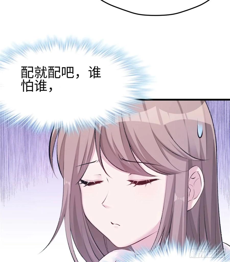 第141话-白箐箐的异世界冒险-白箐箐1（第14张）