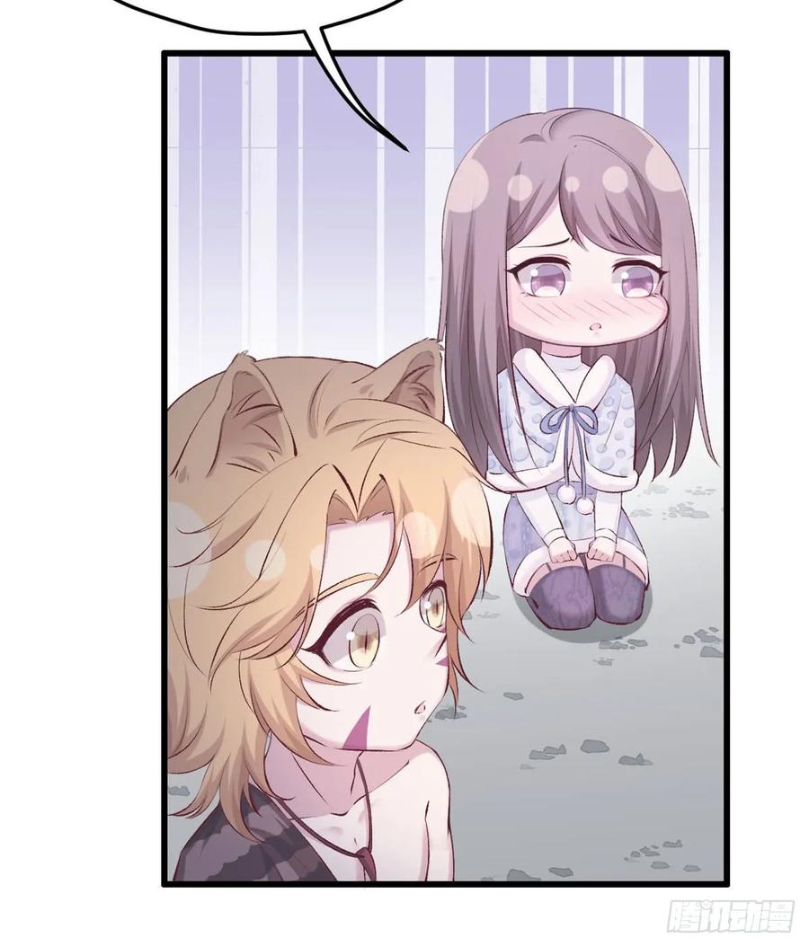 第141话-白箐箐的异世界冒险-白箐箐1（第18张）