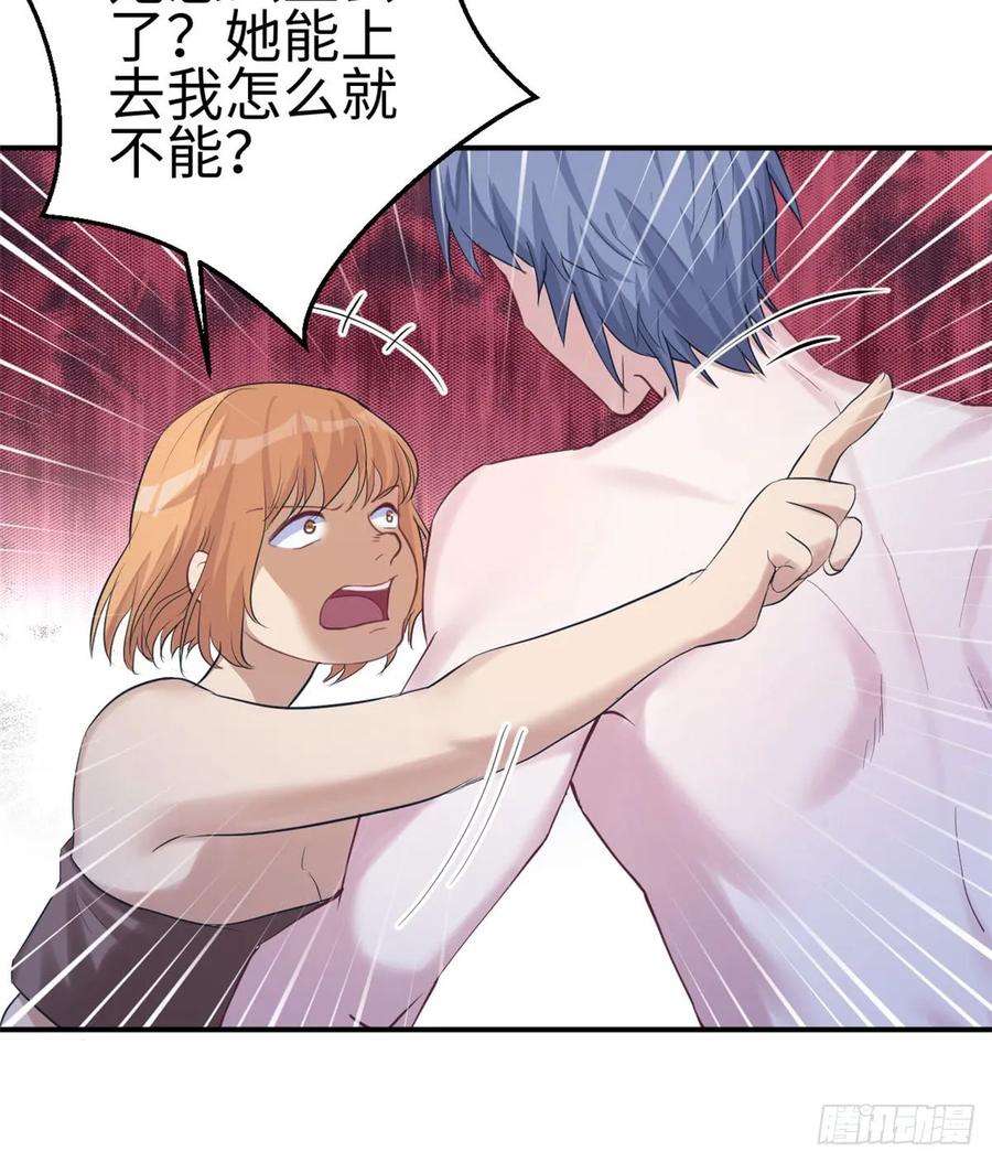 第142话-白箐箐的异世界冒险-白箐箐1（第3张）