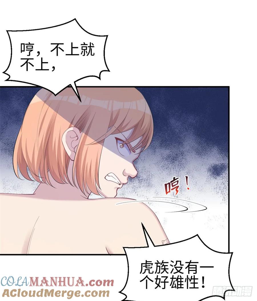第142话-白箐箐的异世界冒险-白箐箐1（第11张）
