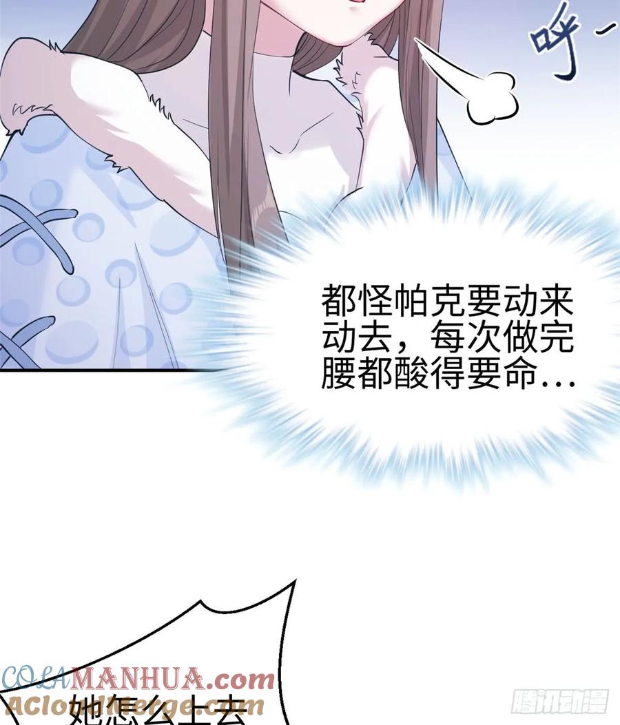 第142话-白箐箐的异世界冒险-白箐箐1（第2张）