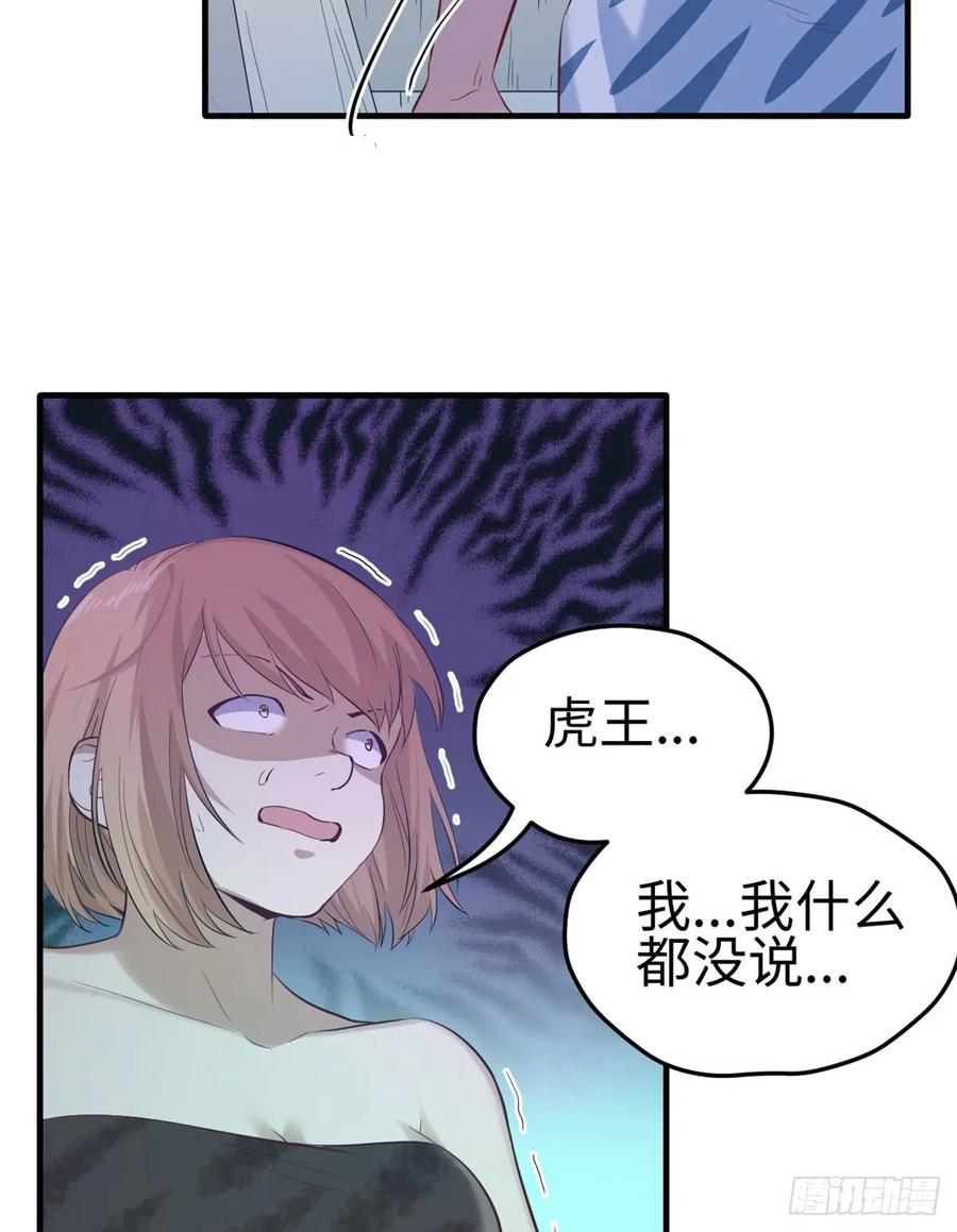 第143话-白箐箐的异世界冒险-白箐箐1（第3张）