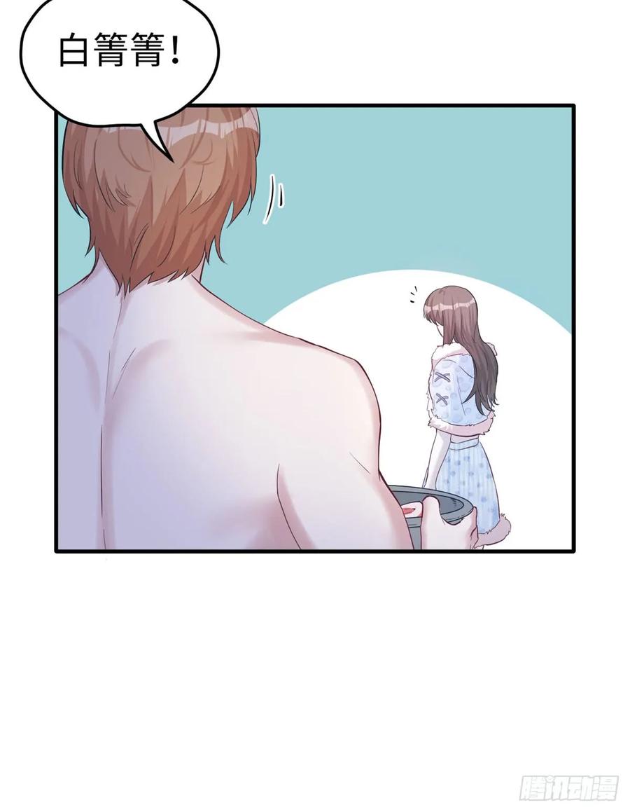 第143话-白箐箐的异世界冒险-白箐箐1（第11张）
