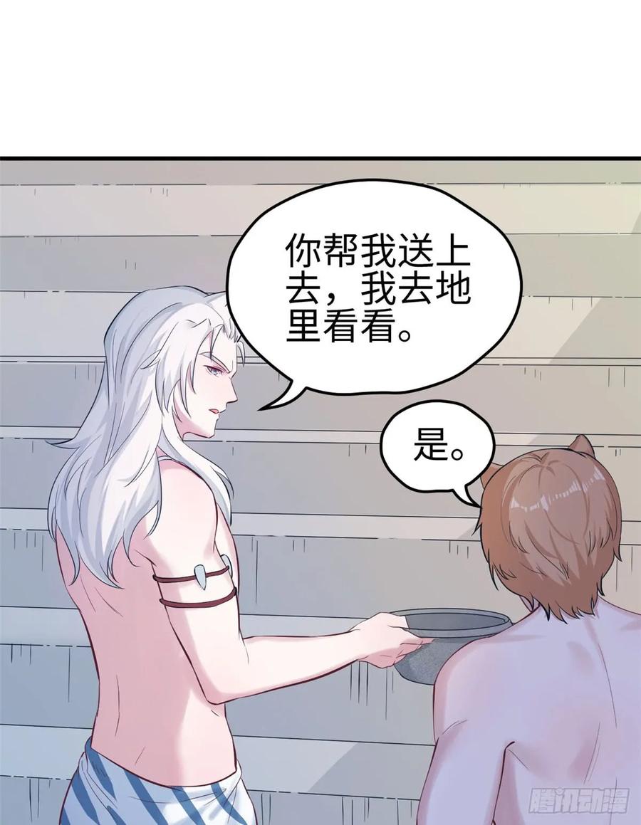 第143话-白箐箐的异世界冒险-白箐箐1（第8张）