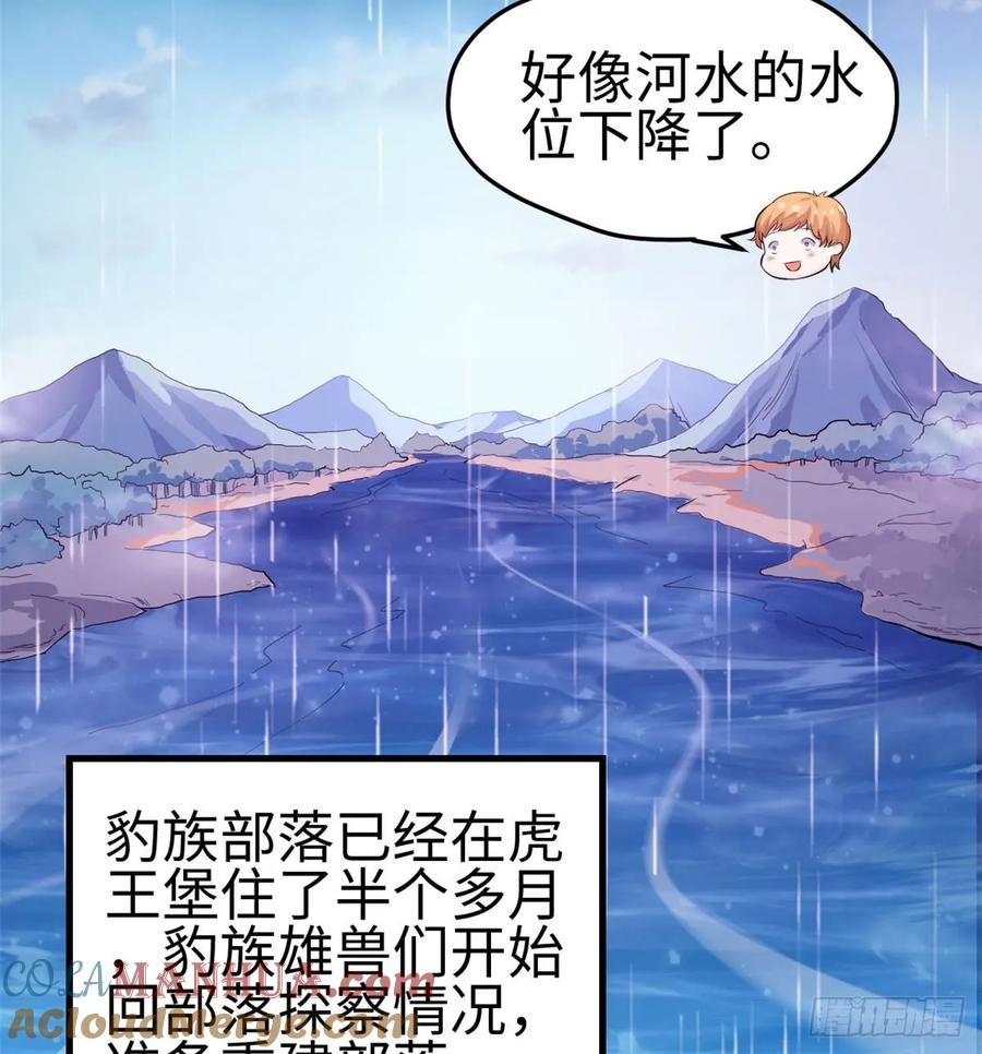 第144话-白箐箐的异世界冒险-白箐箐1（第4张）
