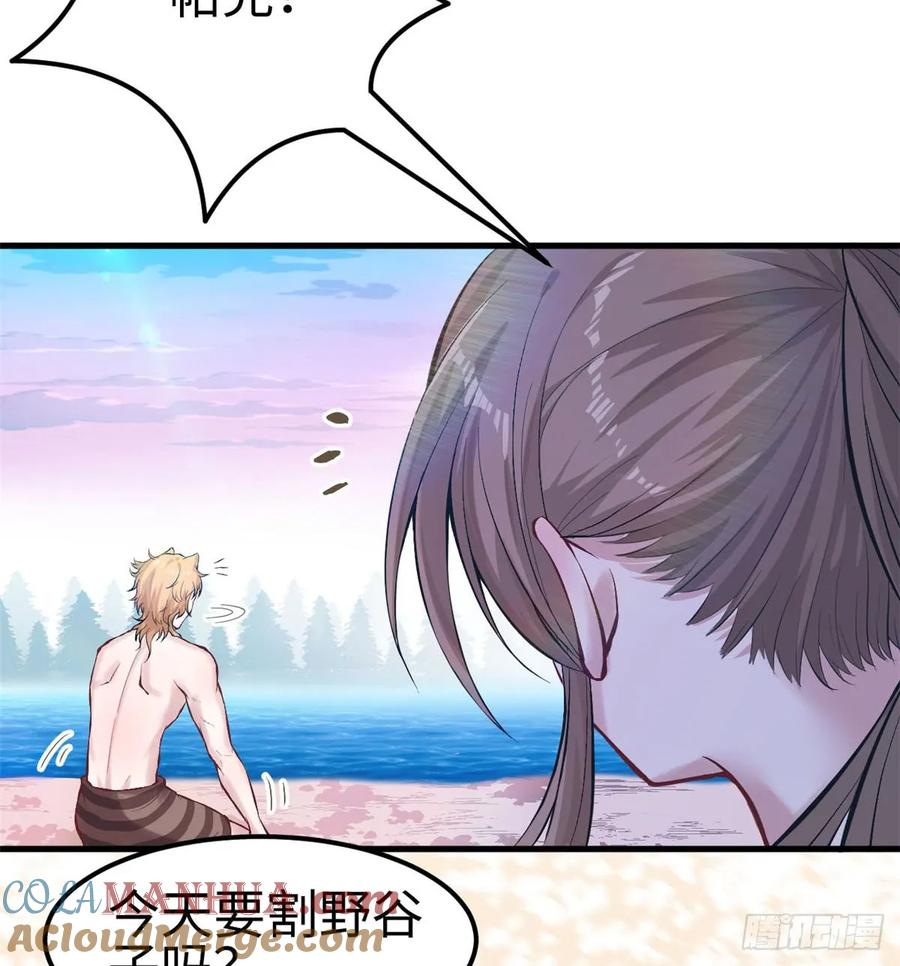 第144话-白箐箐的异世界冒险-白箐箐1（第19张）