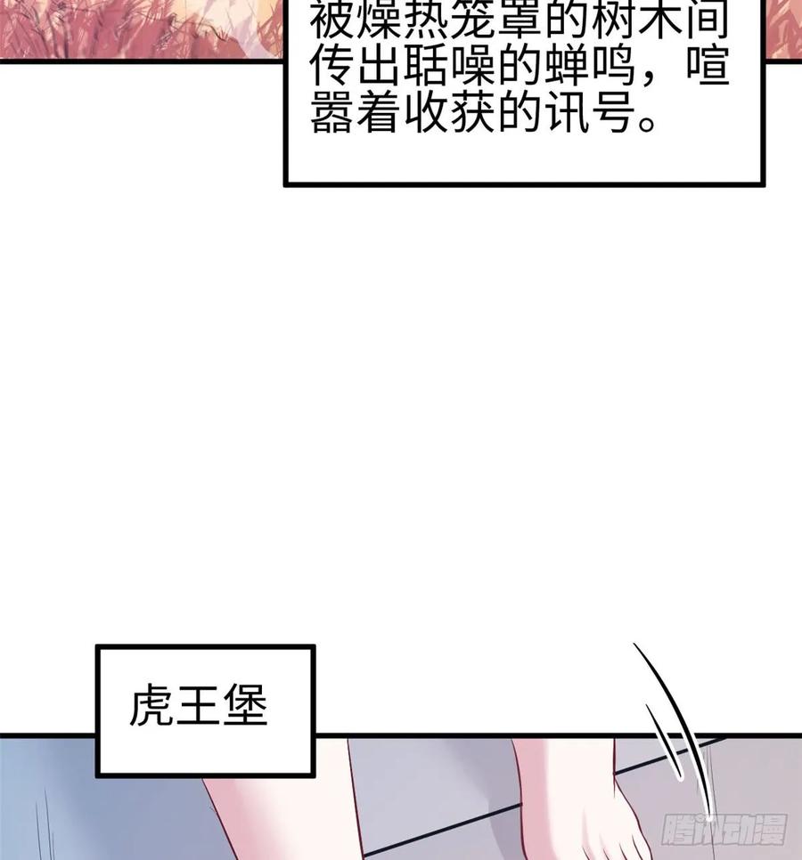第144话-白箐箐的异世界冒险-白箐箐1（第17张）