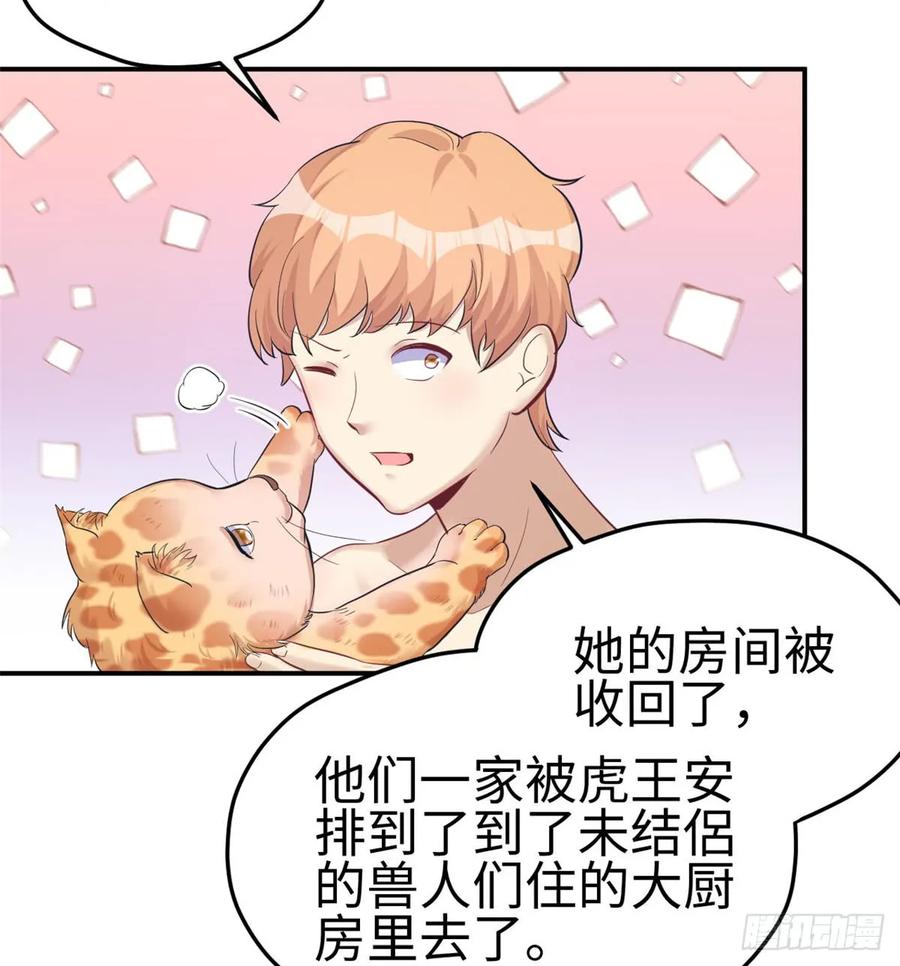 第144话-白箐箐的异世界冒险-白箐箐1（第9张）