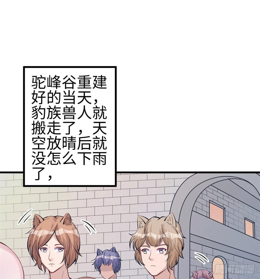 第144话-白箐箐的异世界冒险-白箐箐1（第14张）