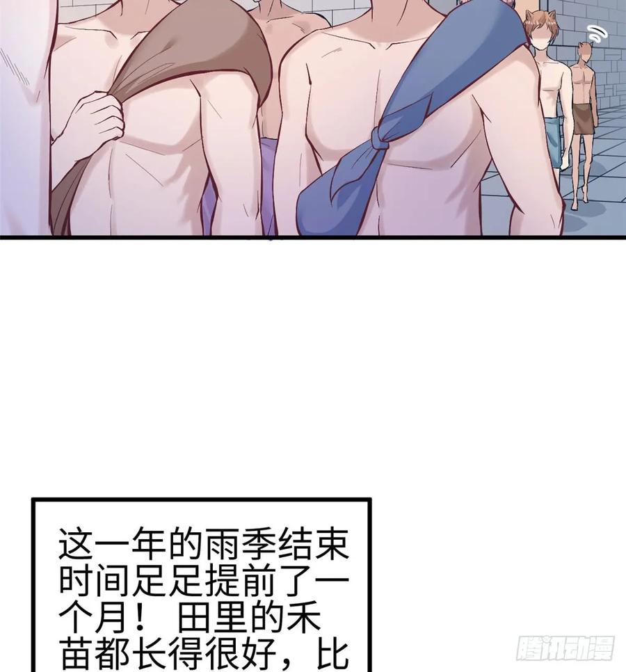 第144话-白箐箐的异世界冒险-白箐箐1（第15张）