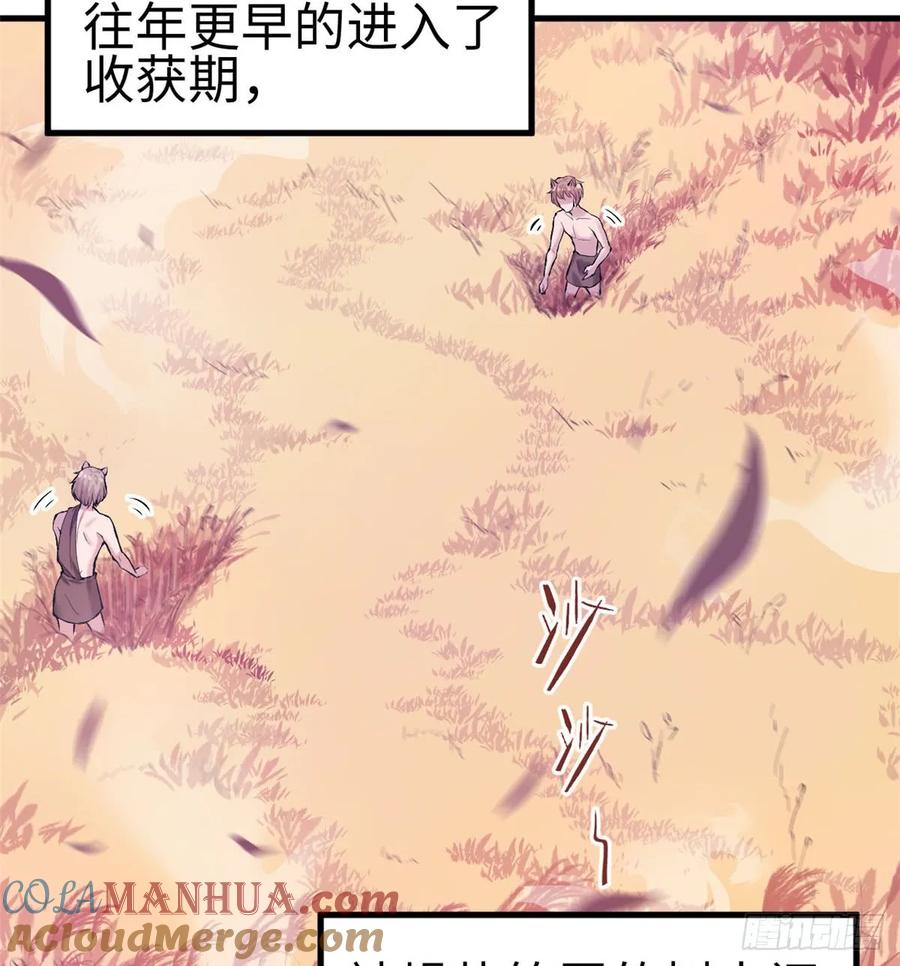 第144话-白箐箐的异世界冒险-白箐箐1（第16张）